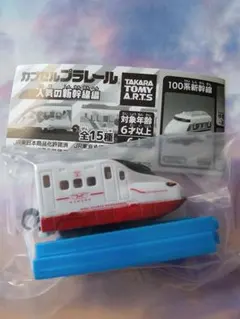 カプセルプラレール　西九州新幹線N700Sかもめ