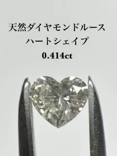 2026年最新】ハートシェイプ ダイヤモンドの人気アイテム - メルカリ