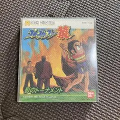 未使用当時物！プロゴルファー猿●藤子不二雄　必殺！ドライバーショットゲーム Amazon.co.jp: プロゴルファー猿 ディスクシステム : ゲーム