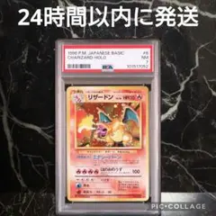 リザードン ★ 第1弾拡張パック　PSA3 2025年最新】かえんリザードン psaの人気アイテム - メルカリ