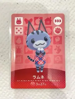 アミーボカード どうぶつの森 第4弾 ラムネ 未使用品 - メルカリ
