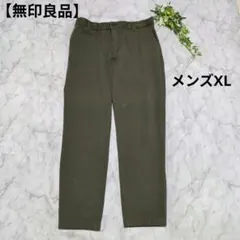 【無印良品】オリーブ色 チノパン コットン混紡（メンズXL）大きめ