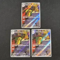 ポケモンカード デカグース ar ドナルド トランプ しょうこあつめ
