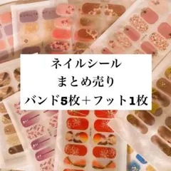 3Dネイルシール ランダム6枚セット ハンド5＋フット1 シンプルデザイン