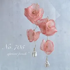 【705】　ブライダル　結婚式　花嫁　ピアス　イヤリング　花　シフォン　パール