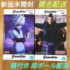 HUNTER×HUNTER キルア キングダム 王騎 Grandista 2種