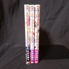 クイーンズブレイドリベリオンzero 1〜3　さがら梨々　全巻セット　全巻初版