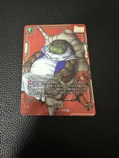 最長老 ドラゴンボール フュージョンワールド SB02-035 - メルカリ