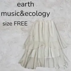 earth music&ecology スカート ロング ティアード アイボリー