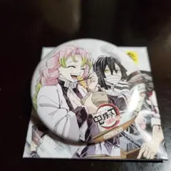 鬼滅の刃 全集中展 刀鍛冶の里編・柱稽古編 幕間画 缶バッジ 参 蜜璃 小芭内