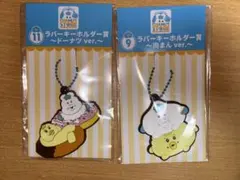 んぽちゃむきみまろ一番くじ