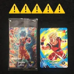 1⭐️【最強サイヤパック＋孫悟空】ドラゴンボールスーパーダイバーズ 最強ジャンプ