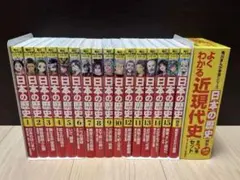 角川まんが学習シリーズ 日本の歴史 全15巻+別巻4冊セット