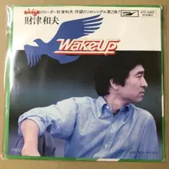 財津和夫　WAKE UP / ル・デクラン　EPレコード (せ1