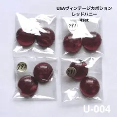 Natoha様 リクエスト 3点 まとめ商品