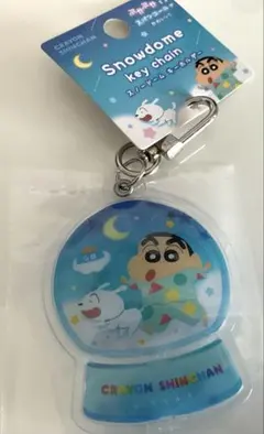 定価770円　新品 クレヨンしんちゃん スノードームキーホルダー