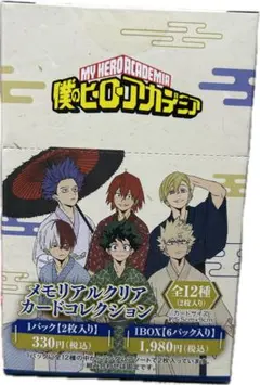 僕のヒーローアカデミア メモリアルクリアカードコレクション BOX売り