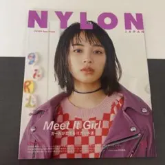 NYLON JAPAN 2017年11月号