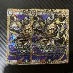 超暴淵ボウダン＝ロウ　シク