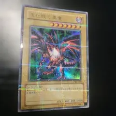 ウルトラパラレルレア　真紅眼の黒竜 DL2−050 デュエリストレガシー2