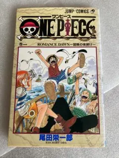 ONE PIECE 1巻 尾田栄一郎 ジャンプ 第1刷発行1997年12月29日 - メルカリ