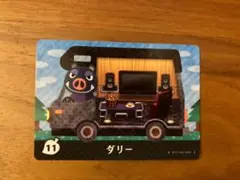 どうぶつの森 amiiboカード　ダリー