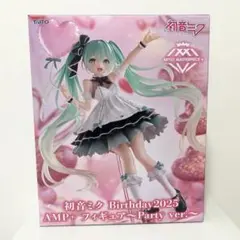 初音ミク Birthday2025 AMP+ フィギュア Party ver.
