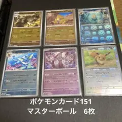 2025年最新】マスターボール ポケモンカード シャワーズの人気