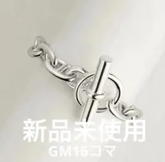 2026年最新】hermes シェーヌダンクル mm 16コマの人気アイテム - メルカリ