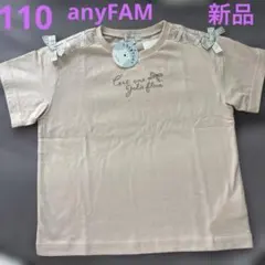 110 anyFAM 新品未使用　半袖Tシャツのサムネイル