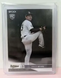 2025年最新】宮城大弥 2020の人気アイテム - メルカリ