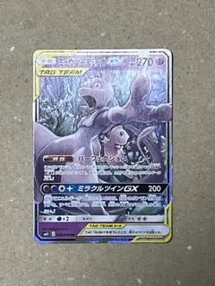 ミュウツー&ミュウGX RR SM11 ミラクルツイン 029/094 - メルカリ