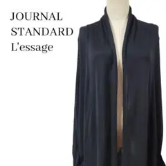 ジャーナルスタンダード 黒 ボタンレスロングカーディガン 日本製 アンゴラ混 F