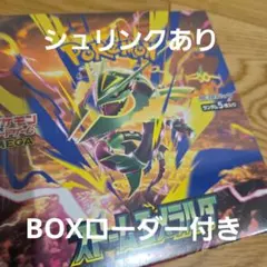 ポケモンカードゲーム ストームエメラルダ未開封BOX シュリンクあり