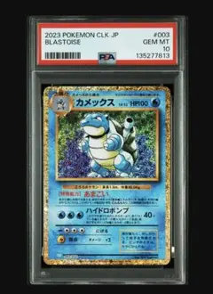 2026年最新】ポケモンカード classic psaの人気アイテム - メルカリ