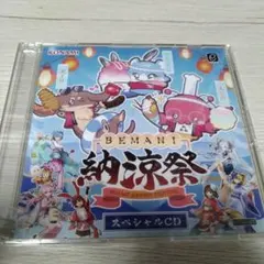BEMANI納涼祭2026 スペシャルCD