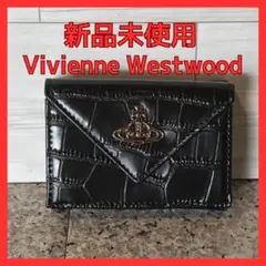 新品未使用】ヴィヴィアンウエストウッド三つ折り財布 865VW791
