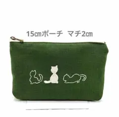 ハンドメイド 手刺繍入りポーチ