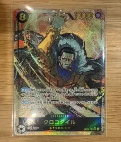 ワンピースカード蒼海の七傑 クロコダイル シークレットパラレル OP14-120