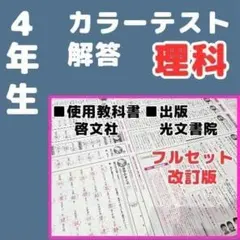 6年生 小6】算数 カラーテスト みなおしシート 復習 学習 東京書籍 正