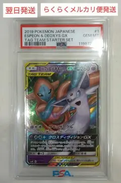 2026年最新】エーフィ&デオキシス sa psa9の人気アイテム - メルカリ