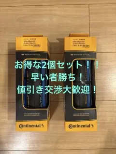 コンチネンタル　Ultra Sports2のサムネイル