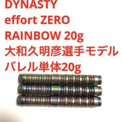 2026年最新】ダーツ エフォール ゼロの人気アイテム - メルカリ