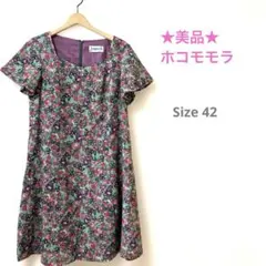 ★美品★ ホコモモラ　花柄　ワンピース　サイズ42のサムネイル