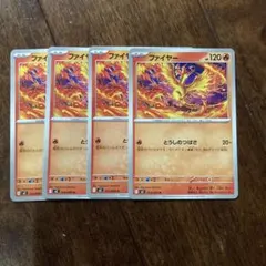 ファイヤー　とうしのつばさ　インフェルノX