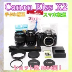 Canon Kiss X2◆ショット数僅か◆Wレンズ◆一眼レフカメラ◆すぐ使える Canon Kiss X2◇ショット数僅か◇Wレンズ◇一眼レフカメラ◇すぐ使える