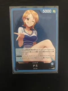 ワンピカード　ナミ　リーダーカード　交流会