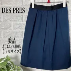 DES PRES ポリエステル100% フレアースカート【1/Ｓサイズ】★美品★のサムネイル