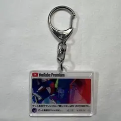 ずっと真夜中でいいのに。YouTube　Premium　オリジナルキーホルダーのサムネイル