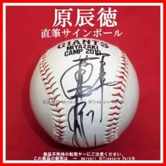 2025年最新】読売Giantsの人気アイテム - メルカリ